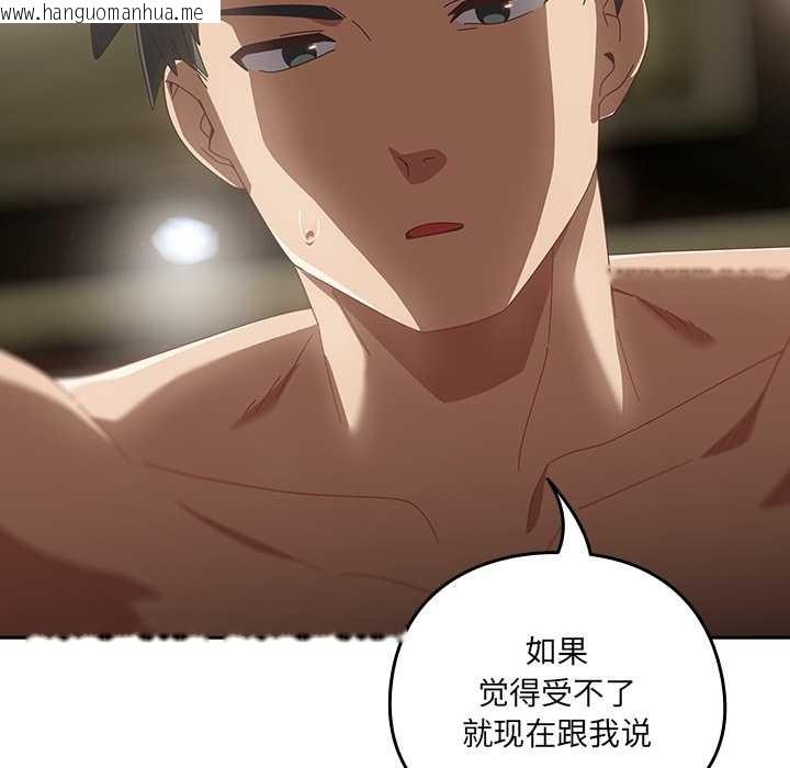 韩国漫画与众不同的兄妹/我家的掌上明珠韩漫_与众不同的兄妹/我家的掌上明珠-第27话在线免费阅读-韩国漫画-第72张图片