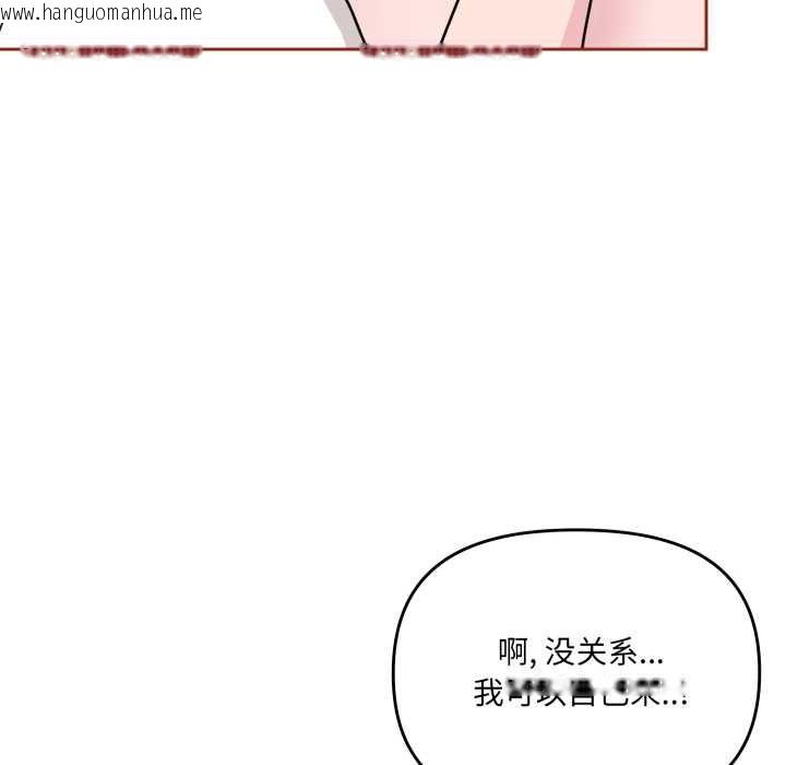 韩国漫画爱的调味课/新娘料理课程韩漫_爱的调味课/新娘料理课程-第3话在线免费阅读-韩国漫画-第48张图片