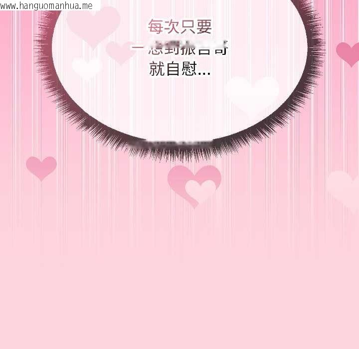 韩国漫画匿名圈套/欢迎登录匿名乐园韩漫_匿名圈套/欢迎登录匿名乐园-第1话在线免费阅读-韩国漫画-第76张图片