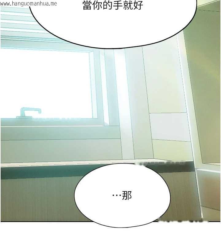 韩国漫画恋爱大富翁韩漫_恋爱大富翁-最终话-妳是我最终的归处在线免费阅读-韩国漫画-第33张图片