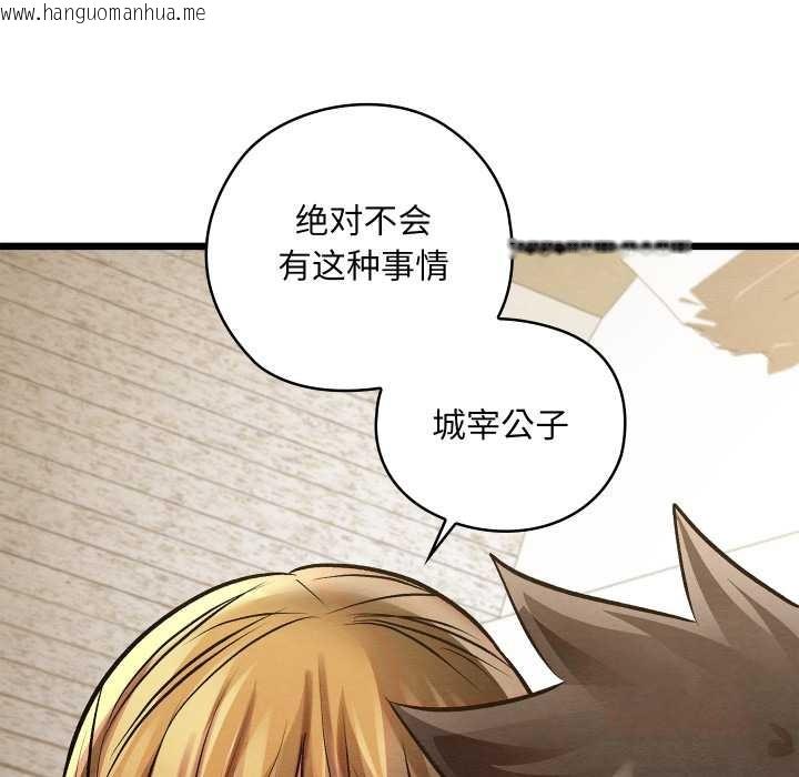 韩国漫画亲密宝鉴韩漫_亲密宝鉴-第50话在线免费阅读-韩国漫画-第245张图片