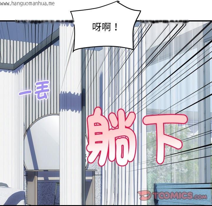 韩国漫画顶级豪门秘辛韩漫_顶级豪门秘辛-第28话在线免费阅读-韩国漫画-第147张图片