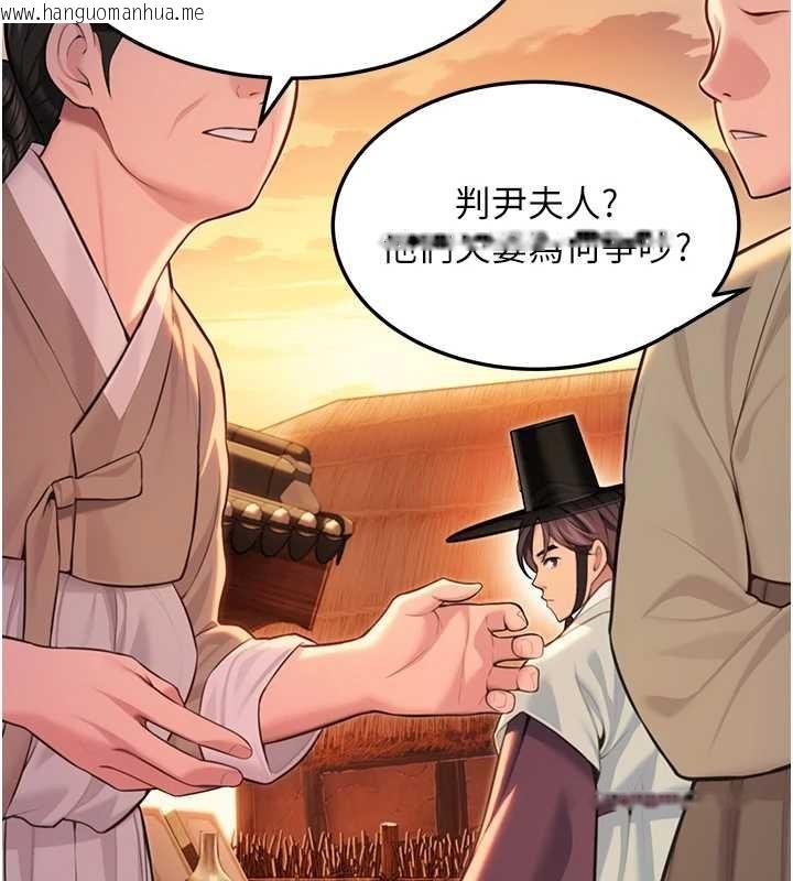 韩国漫画命运:贞洁欲女韩漫_命运:贞洁欲女-第67话-手解俊男倨傲物在线免费阅读-韩国漫画-第2张图片