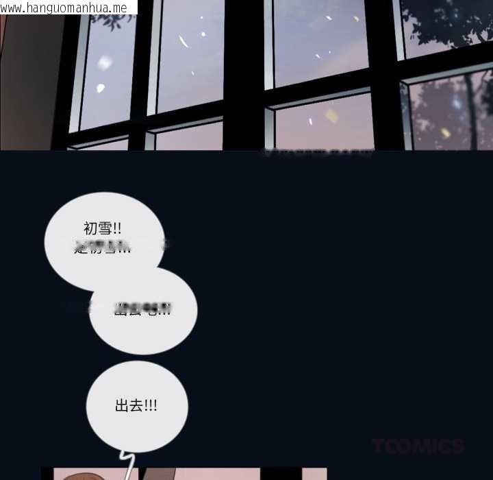 韩国漫画请与我私语韩漫_请与我私语-第28话在线免费阅读-韩国漫画-第58张图片