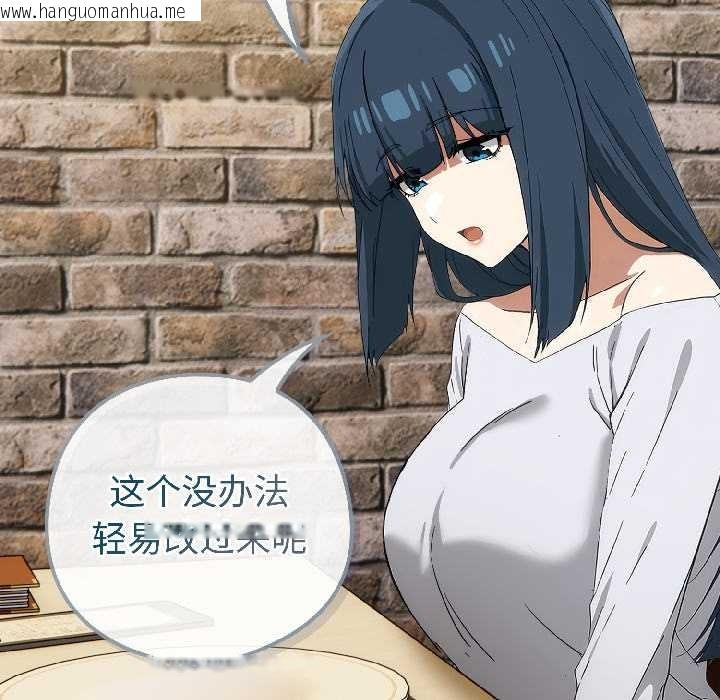 韩国漫画调教开关：第二季韩漫_调教开关：第二季-第15话在线免费阅读-韩国漫画-第65张图片