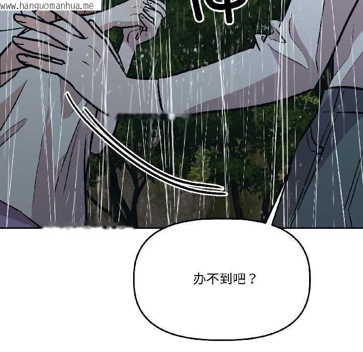 韩国漫画附属品少女的叛逆期韩漫_附属品少女的叛逆期-第30话在线免费阅读-韩国漫画-第51张图片