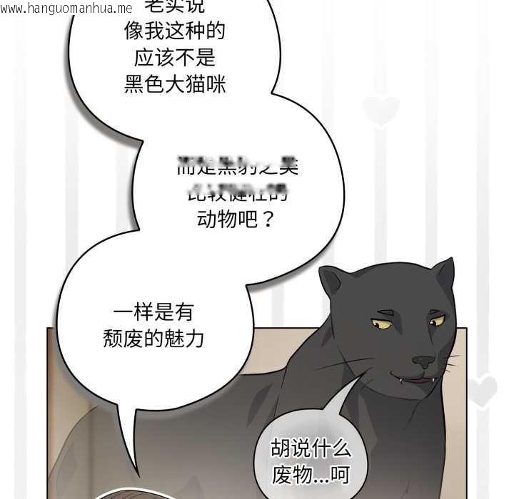 韩国漫画喵来的恋爱韩漫_喵来的恋爱-第49话在线免费阅读-韩国漫画-第17张图片