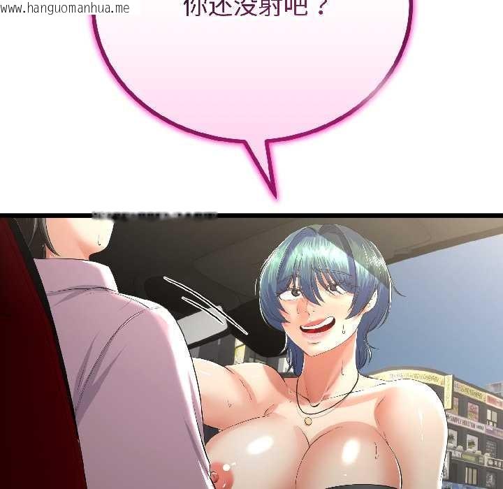 韩国漫画与初恋的意外同居韩漫_与初恋的意外同居-第44话在线免费阅读-韩国漫画-第32张图片