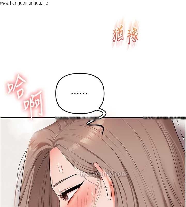 韩国漫画玩转学姐韩漫_玩转学姐-第89话-塞著三点式跳蛋逛大街在线免费阅读-韩国漫画-第15张图片