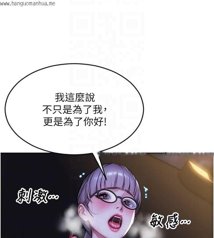 韩国漫画单身即纵欲韩漫_单身即纵欲-第30话-顶到妳乖乖说实话在线免费阅读-韩国漫画-第51张图片