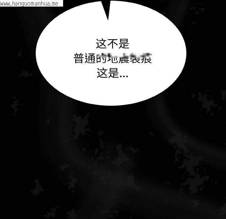 韩国漫画迷雾深处的诱惑/XX地下城韩漫_迷雾深处的诱惑/XX地下城-第1话在线免费阅读-韩国漫画-第202张图片