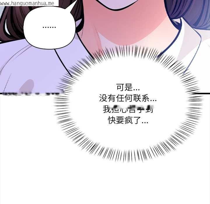 韩国漫画危情十令/任务韩漫_危情十令/任务-第4话在线免费阅读-韩国漫画-第150张图片