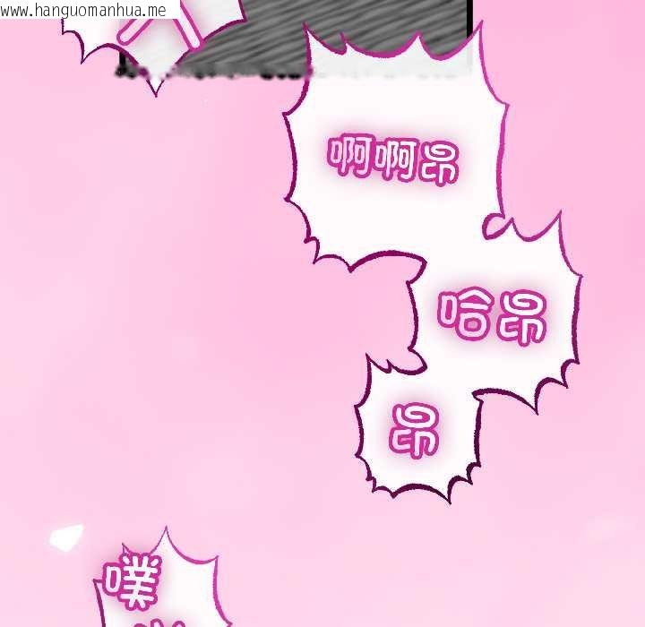 韩国漫画与初恋的意外同居韩漫_与初恋的意外同居-第45话在线免费阅读-韩国漫画-第68张图片