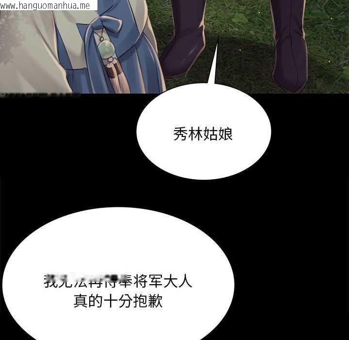 韩国漫画小姐韩漫_小姐-第99话在线免费阅读-韩国漫画-第101张图片