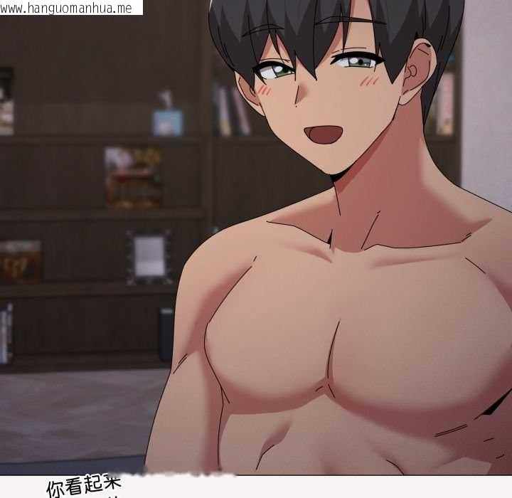 韩国漫画家人之间这样不好吧？韩漫_家人之间这样不好吧？-第76话在线免费阅读-韩国漫画-第61张图片