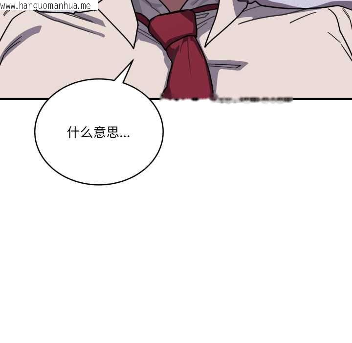 韩国漫画当狗不丢人韩漫_当狗不丢人-第36话在线免费阅读-韩国漫画-第55张图片