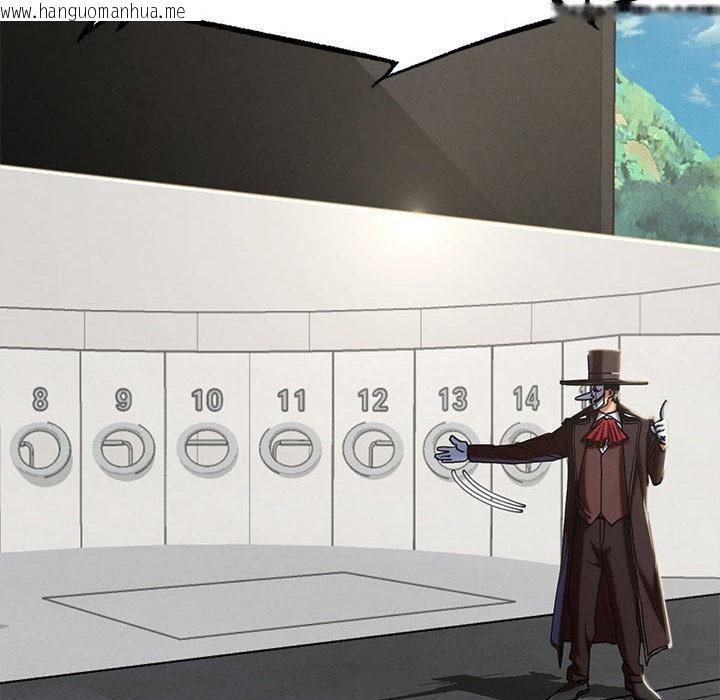 韩国漫画危险同学会韩漫_危险同学会-第97话在线免费阅读-韩国漫画-第94张图片