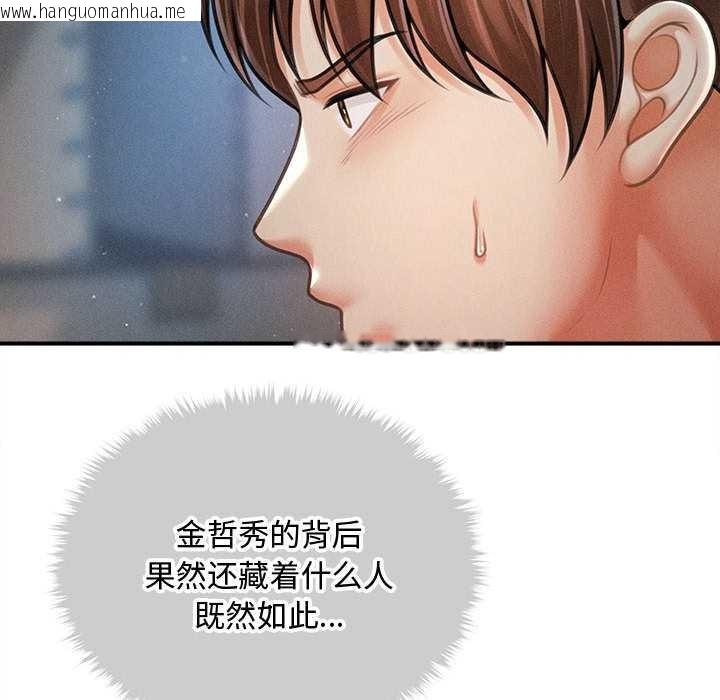 韩国漫画会长家的小儿子韩漫_会长家的小儿子-第43话在线免费阅读-韩国漫画-第112张图片