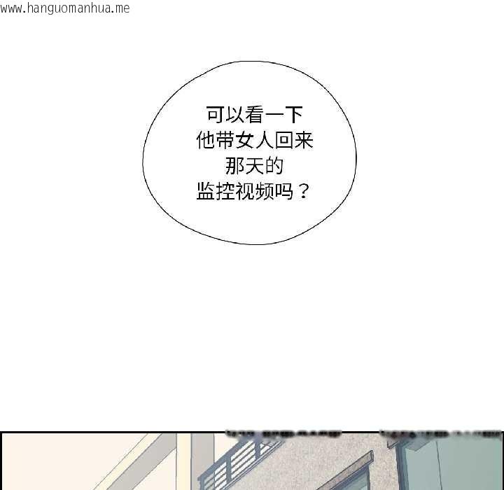 韩国漫画纯洁之罪韩漫_纯洁之罪-第32话在线免费阅读-韩国漫画-第44张图片