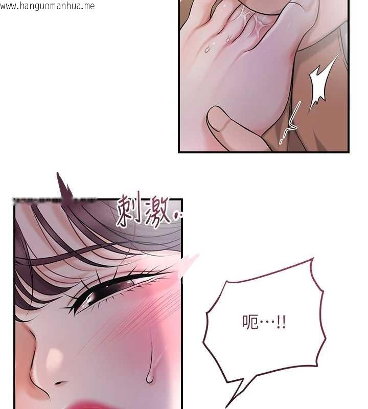 韩国漫画花容湿色:取花点韩漫_花容湿色:取花点-第81话-现在…换我帮你…在线免费阅读-韩国漫画-第83张图片