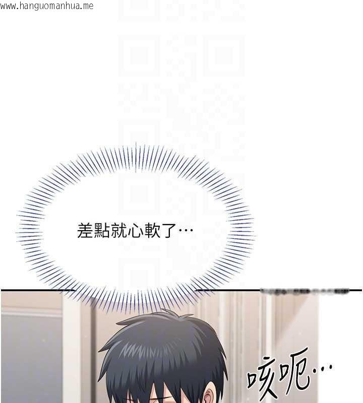 韩国漫画倒追游戏韩漫_倒追游戏-第28话-老师展现自己的最深处在线免费阅读-韩国漫画-第162张图片
