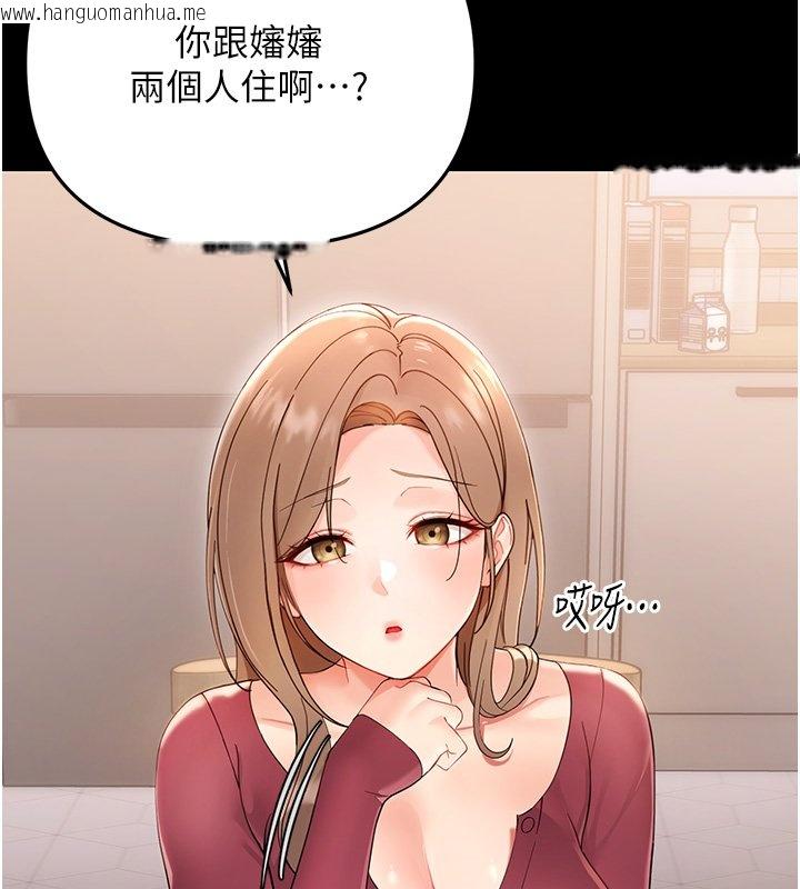 韩国漫画幼惑韩漫_幼惑-第2话-阿姨的乳房在哪边?在线免费阅读-韩国漫画-第75张图片