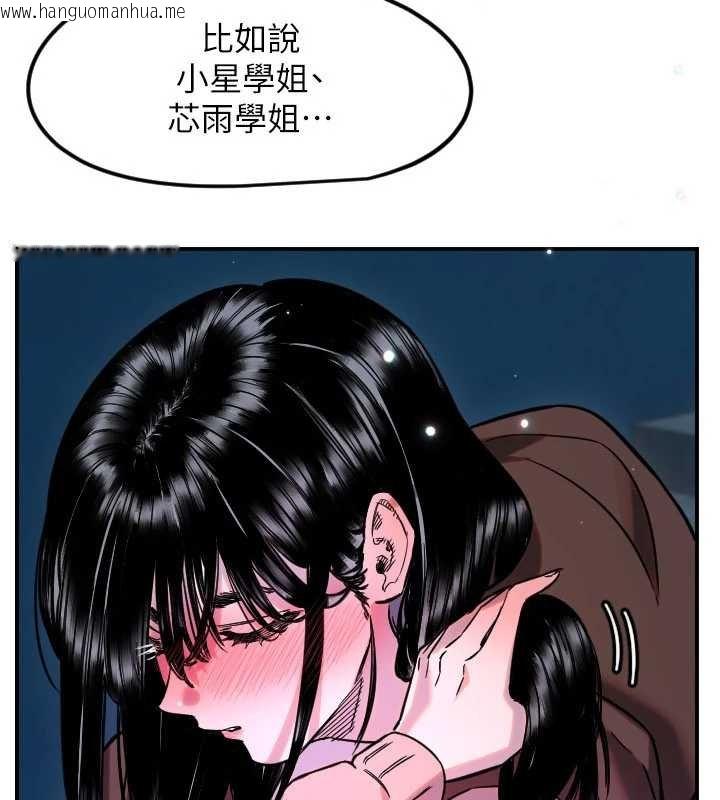 韩国漫画守护天使韩漫_守护天使-第61话-幸福悸动的所有元素在线免费阅读-韩国漫画-第35张图片