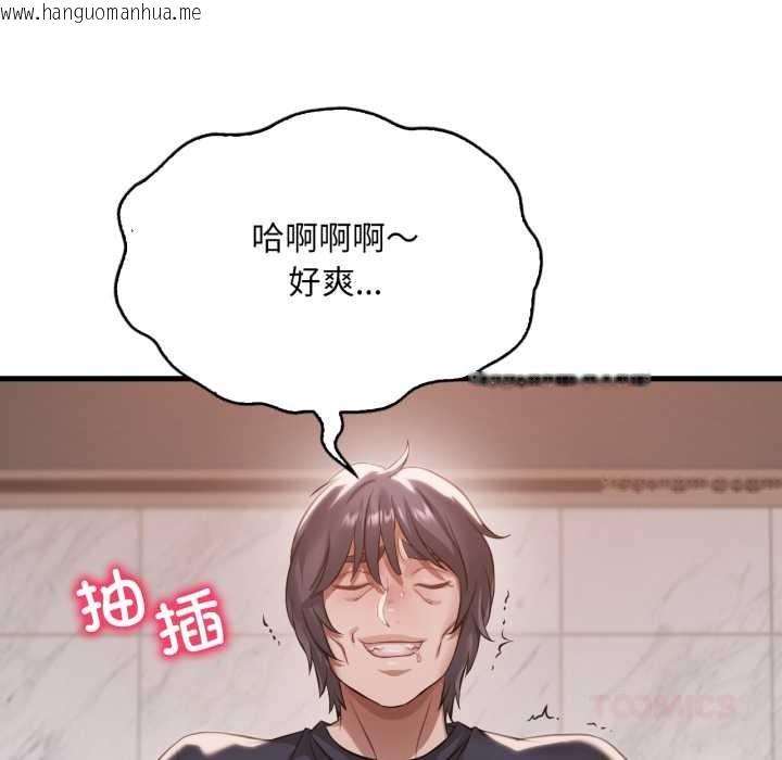 韩国漫画想要拥有她/渴望占有她韩漫_想要拥有她/渴望占有她-第94话在线免费阅读-韩国漫画-第51张图片