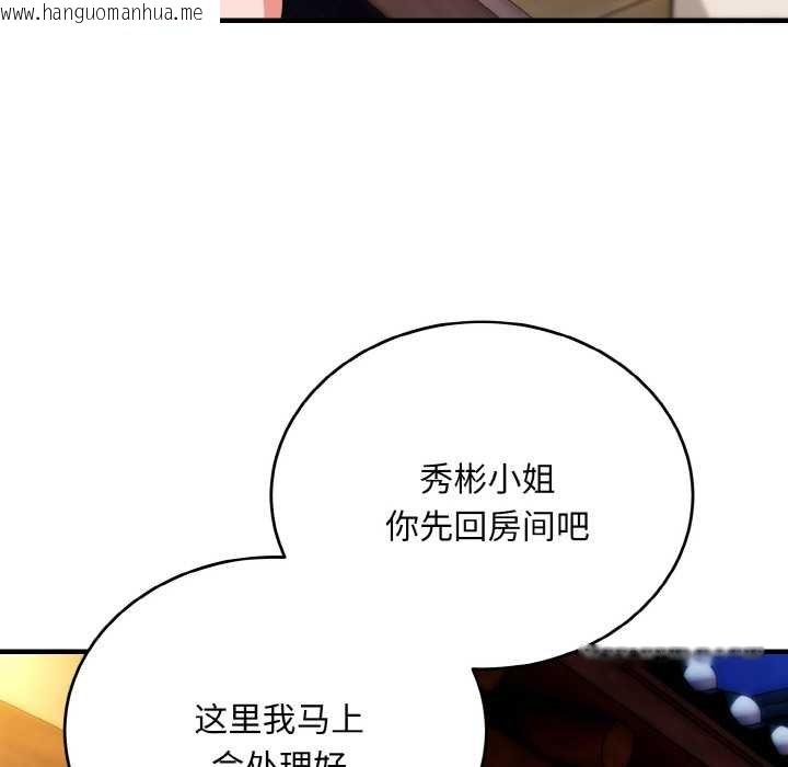 韩国漫画神雕闯都市/强雕：都市润女传说韩漫_神雕闯都市/强雕：都市润女传说-第19话在线免费阅读-韩国漫画-第65张图片