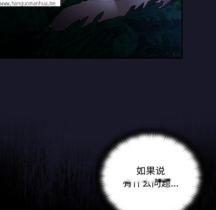 韩国漫画男人稀缺的异世界韩漫_男人稀缺的异世界-第14话在线免费阅读-韩国漫画-第20张图片