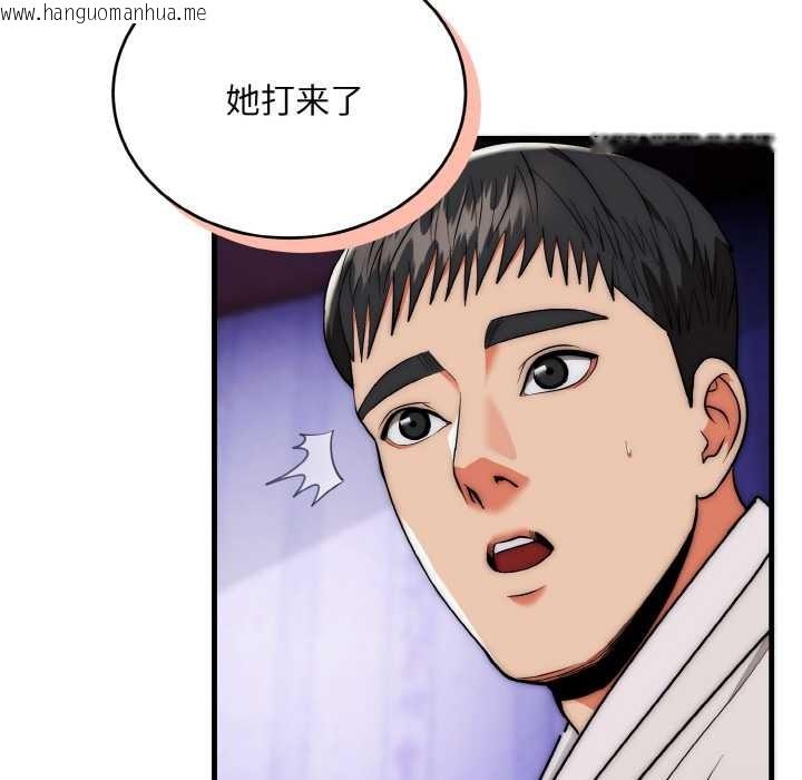 韩国漫画神雕闯都市/强雕：都市润女传说韩漫_神雕闯都市/强雕：都市润女传说-第20话在线免费阅读-韩国漫画-第44张图片