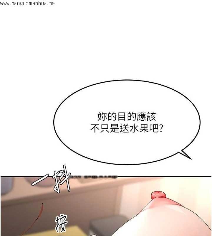 韩国漫画顶加套房的春天韩漫_顶加套房的春天-第47话-人间樱桃来敲门在线免费阅读-韩国漫画-第89张图片