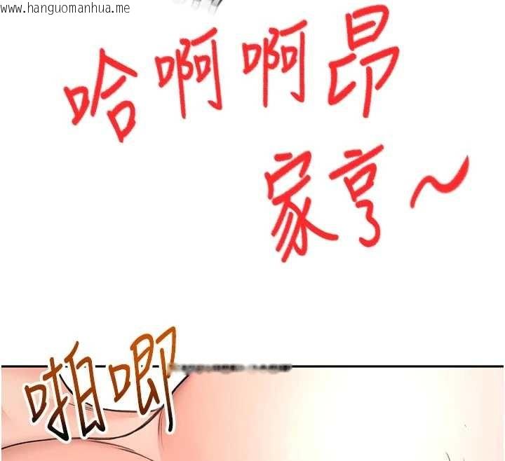韩国漫画顶加套房的春天韩漫_顶加套房的春天-第48话-叮咚!我来吃阿姨了~在线免费阅读-韩国漫画-第88张图片