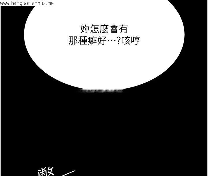 韩国漫画复仇母女丼韩漫_复仇母女丼-第131话-可荞的赎罪之路在线免费阅读-韩国漫画-第172张图片