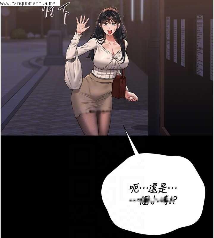 韩国漫画猎艳管理员韩漫_猎艳管理员-第19话-需要「安慰」就告诉我在线免费阅读-韩国漫画-第124张图片