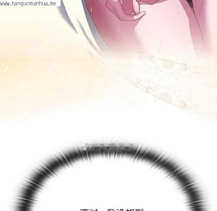 韩国漫画大企业里的小秘密/在大企业当废柴韩漫_大企业里的小秘密/在大企业当废柴-第66话在线免费阅读-韩国漫画-第120张图片