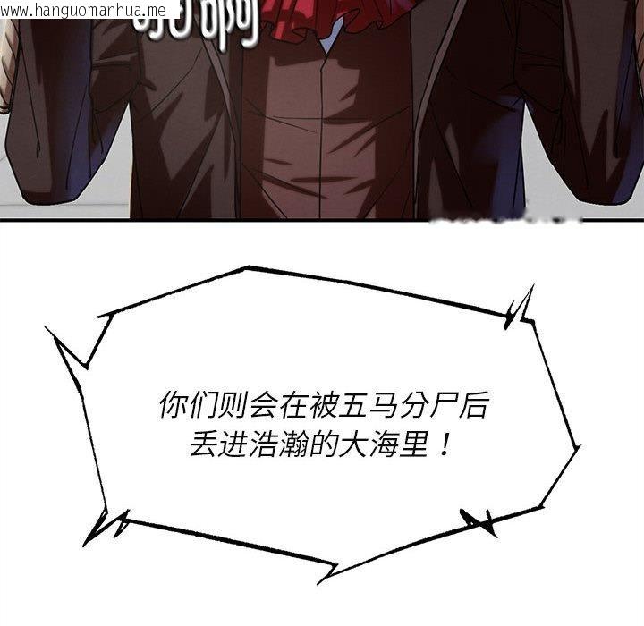 韩国漫画危险同学会韩漫_危险同学会-第97话在线免费阅读-韩国漫画-第127张图片