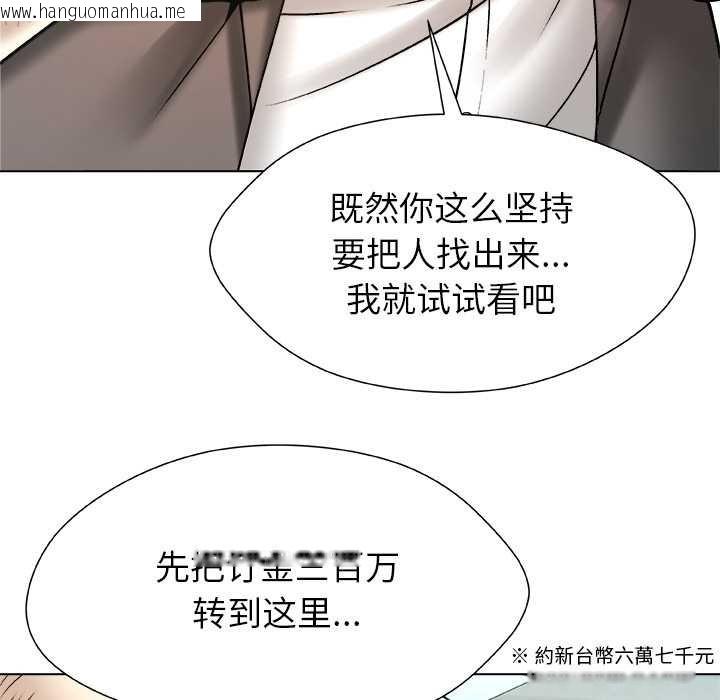 韩国漫画被幸运诅咒的人/幸运的孽缘韩漫_被幸运诅咒的人/幸运的孽缘-第22话在线免费阅读-韩国漫画-第62张图片
