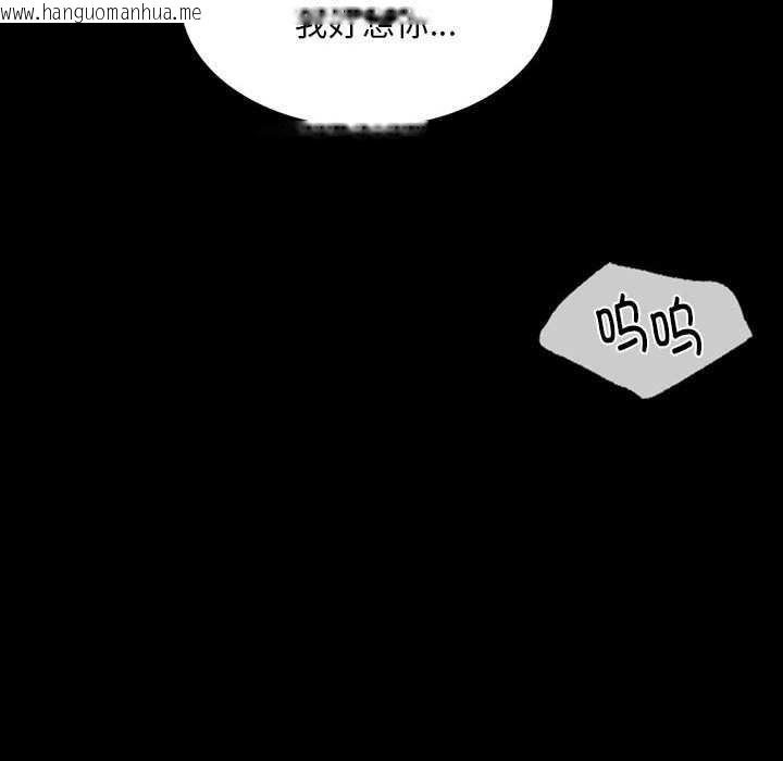 韩国漫画小姐韩漫_小姐-第101话在线免费阅读-韩国漫画-第45张图片
