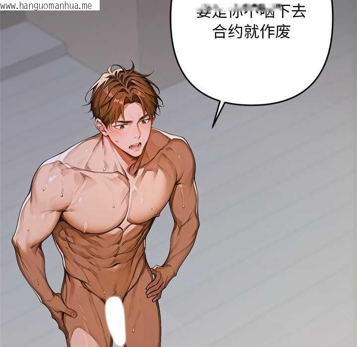 韩国漫画交易以外/成为房地产大亨的我韩漫_交易以外/成为房地产大亨的我-第1话在线免费阅读-韩国漫画-第170张图片