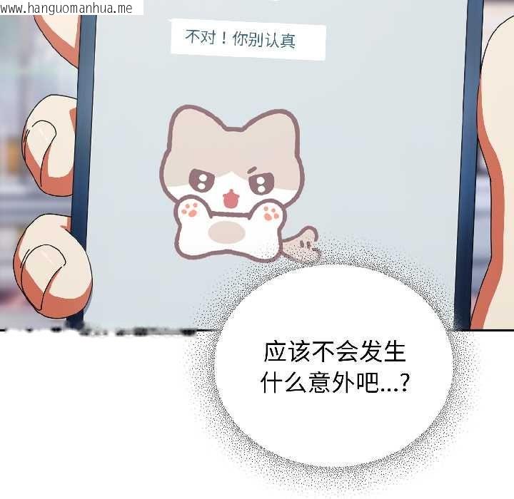 韩国漫画硬也要拍完韩漫_硬也要拍完-第18话在线免费阅读-韩国漫画-第121张图片