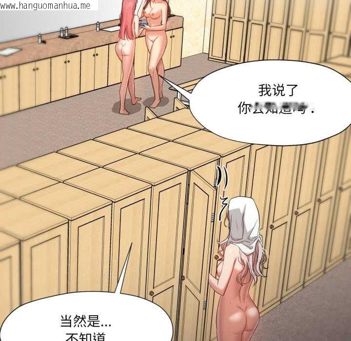 韩国漫画换身恋人韩漫_换身恋人-第26话在线免费阅读-韩国漫画-第72张图片