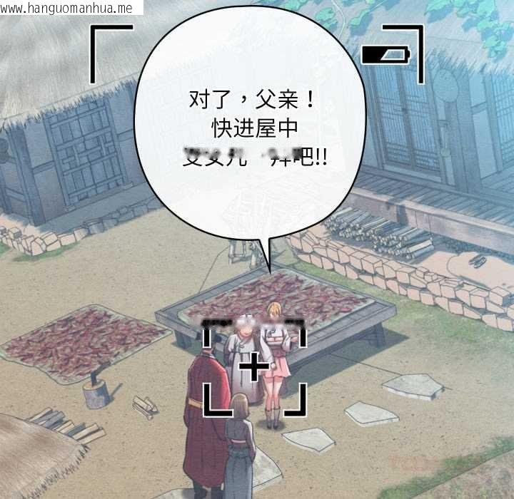 韩国漫画亲密宝鉴韩漫_亲密宝鉴-第48话在线免费阅读-韩国漫画-第84张图片