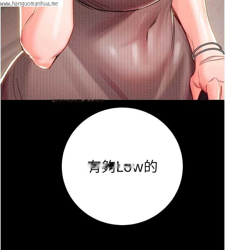 韩国漫画掠夺行动韩漫_掠夺行动-第85话-他操了妳几次?在线免费阅读-韩国漫画-第123张图片