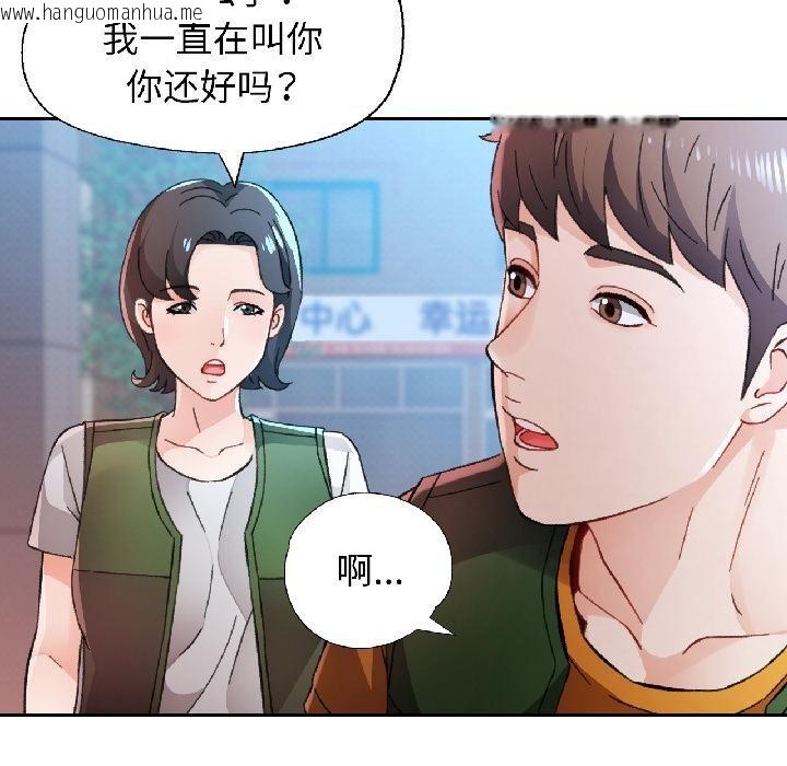 韩国漫画脱轨关系韩漫_脱轨关系-第84话在线免费阅读-韩国漫画-第45张图片