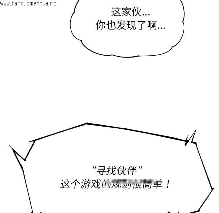 韩国漫画危险同学会韩漫_危险同学会-第97话在线免费阅读-韩国漫画-第93张图片