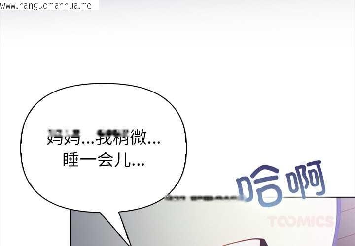 韩国漫画偿不尽的债韩漫_偿不尽的债-第9话在线免费阅读-韩国漫画-第4张图片