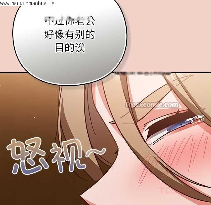 韩国漫画摸鱼生存指南/上班不要太认真韩漫_摸鱼生存指南/上班不要太认真-第28话在线免费阅读-韩国漫画-第140张图片