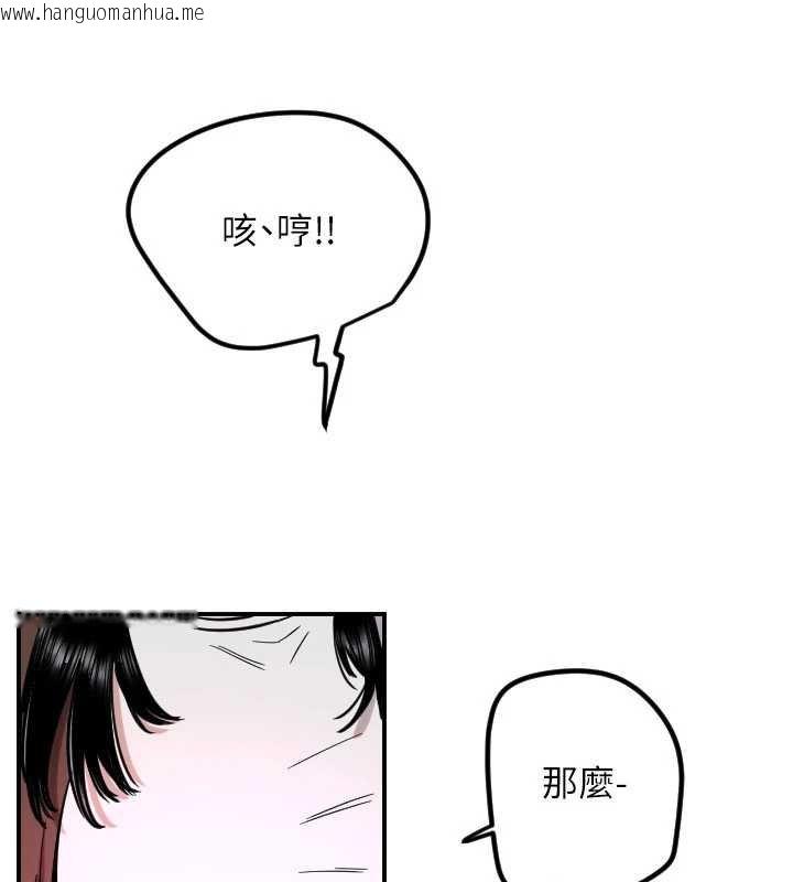 韩国漫画守护天使韩漫_守护天使-第61话-幸福悸动的所有元素在线免费阅读-韩国漫画-第81张图片