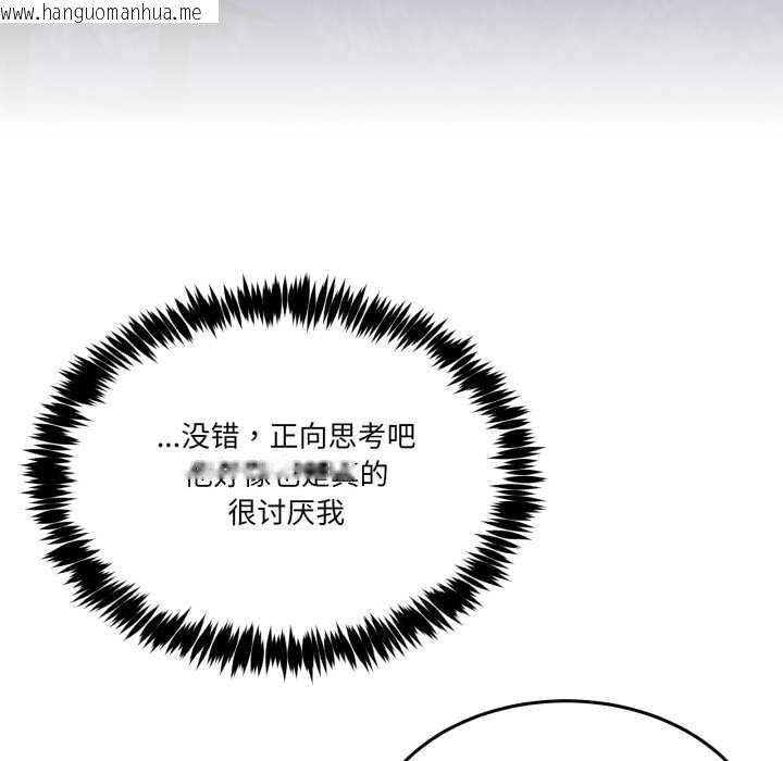 韩国漫画男人止步韩漫_男人止步-第36话在线免费阅读-韩国漫画-第192张图片